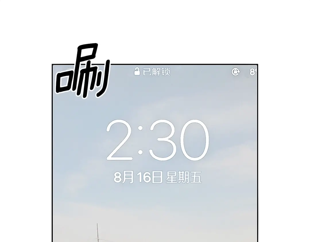 回不去的夏天 第39话 不再纠结 第118页