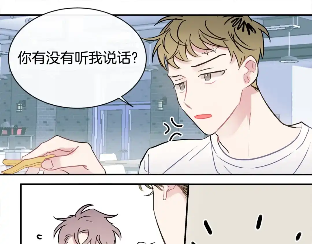 回不去的夏天 第39话 不再纠结 第13页