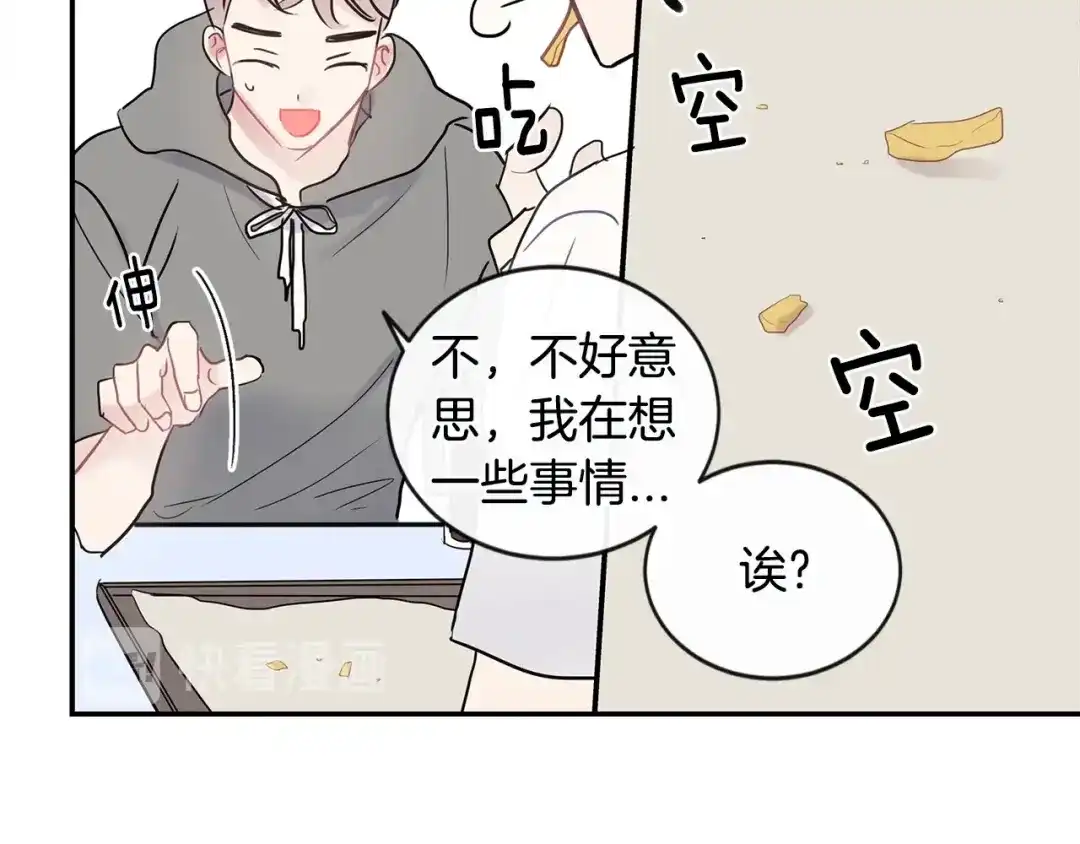 回不去的夏天 第39话 不再纠结 第14页