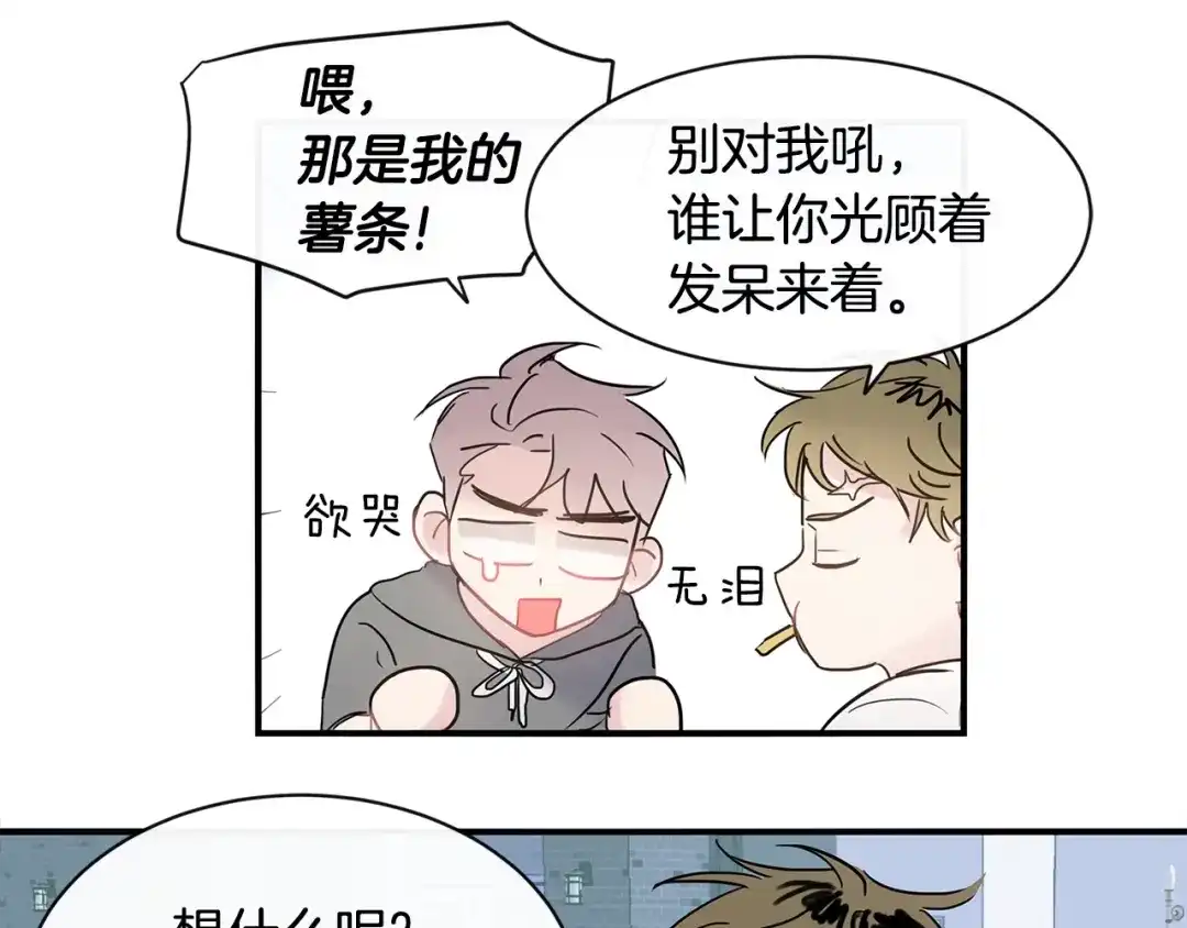 回不去的夏天 第39话 不再纠结 第16页