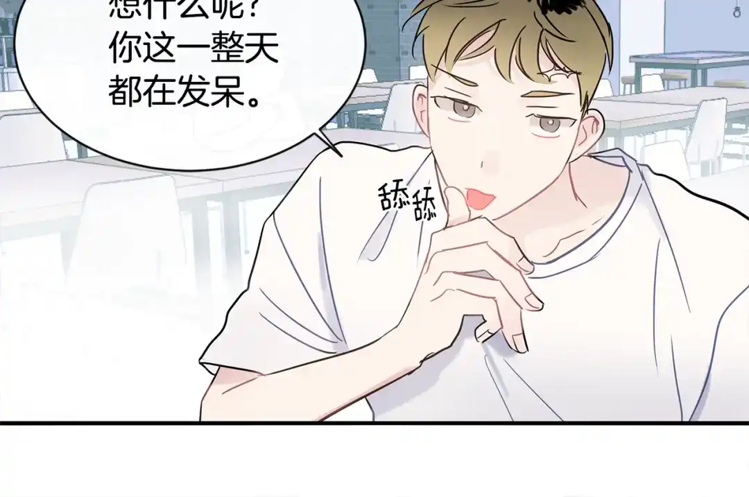 回不去的夏天 第39话 不再纠结 第17页