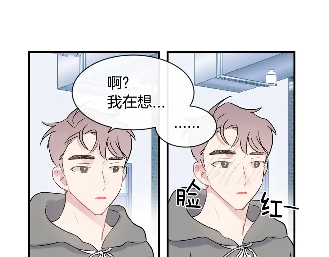 回不去的夏天 第39话 不再纠结 第18页