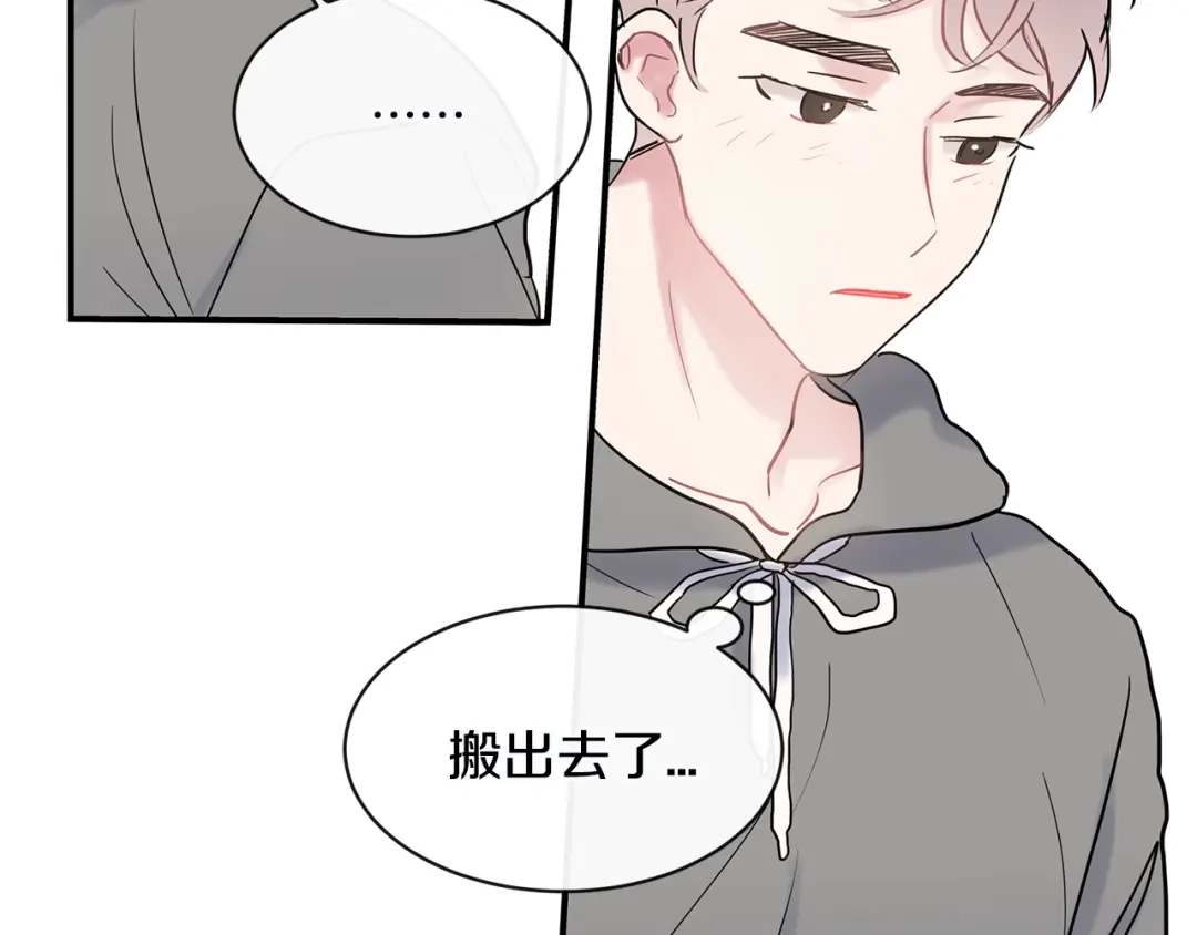 回不去的夏天 第39话 不再纠结 第22页