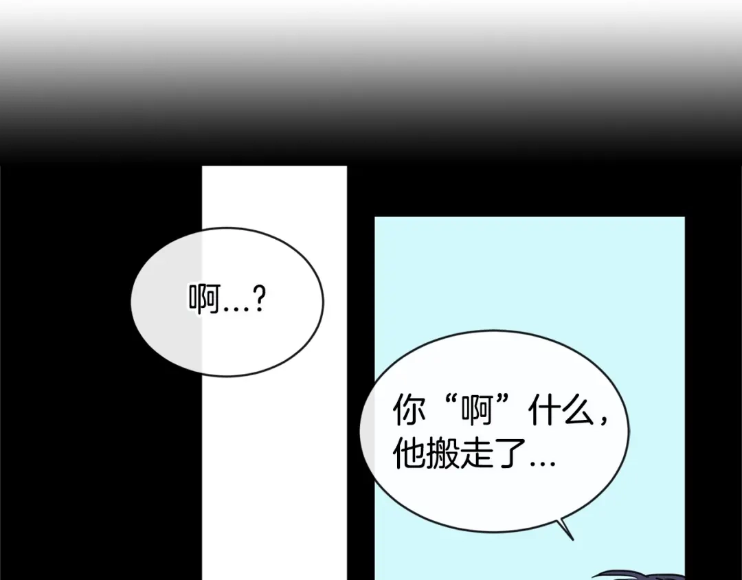 回不去的夏天 第39话 不再纠结 第24页