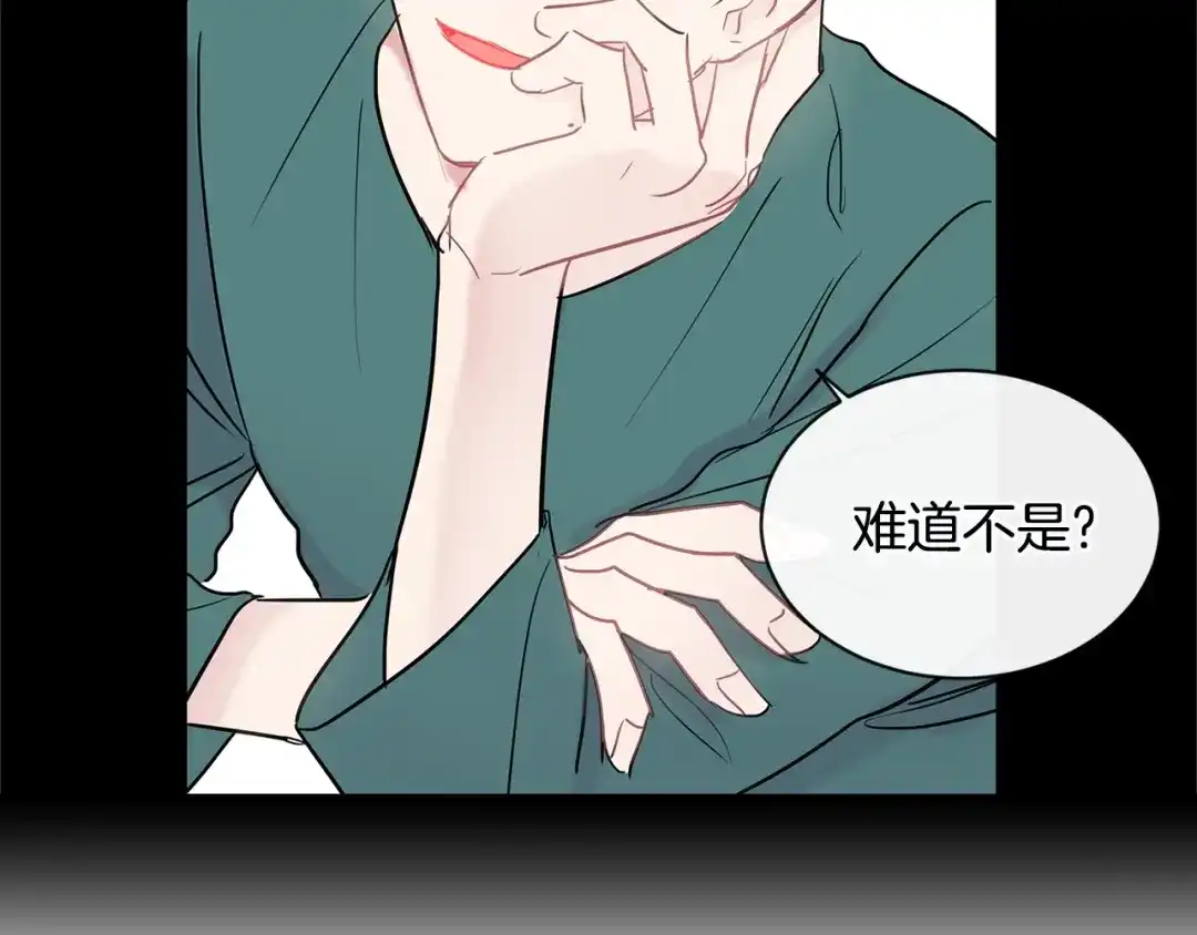 回不去的夏天 第39话 不再纠结 第28页