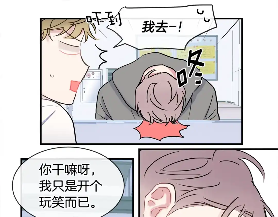 回不去的夏天 第39话 不再纠结 第30页