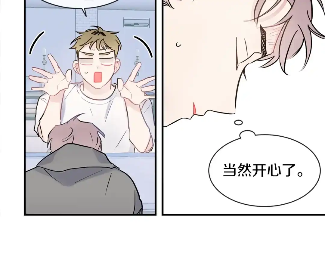 回不去的夏天 第39话 不再纠结 第31页