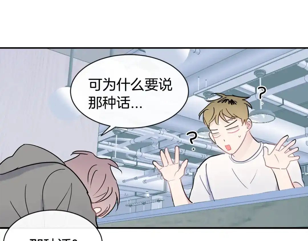 回不去的夏天 第39话 不再纠结 第33页