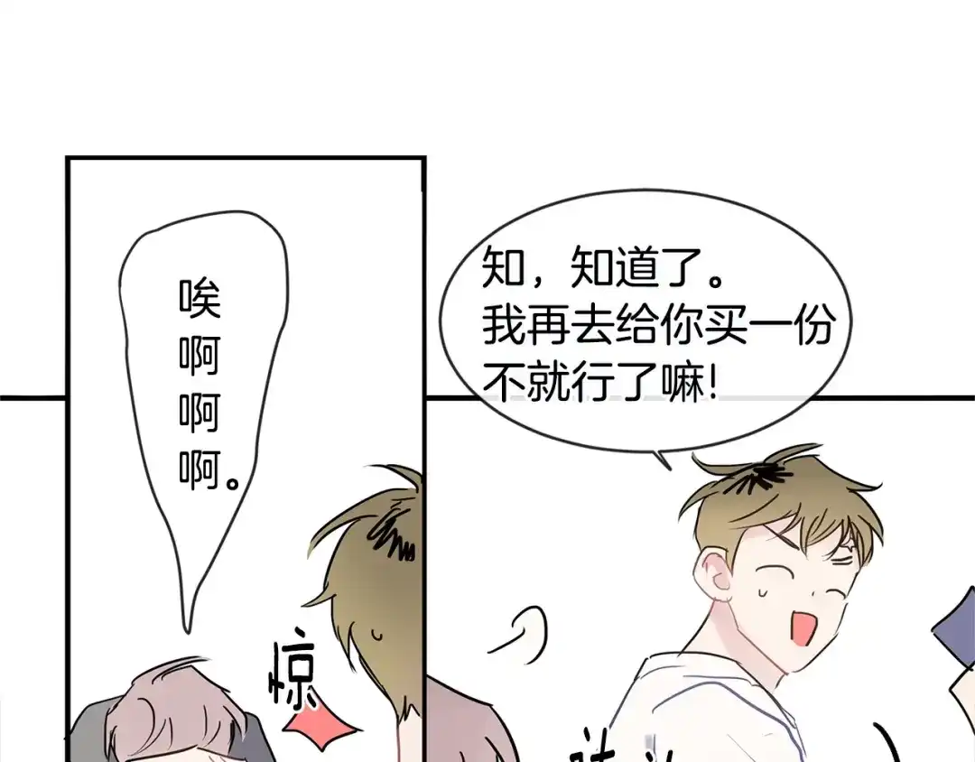 回不去的夏天 第39话 不再纠结 第36页
