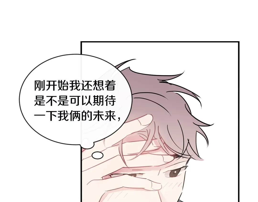 回不去的夏天 第39话 不再纠结 第39页