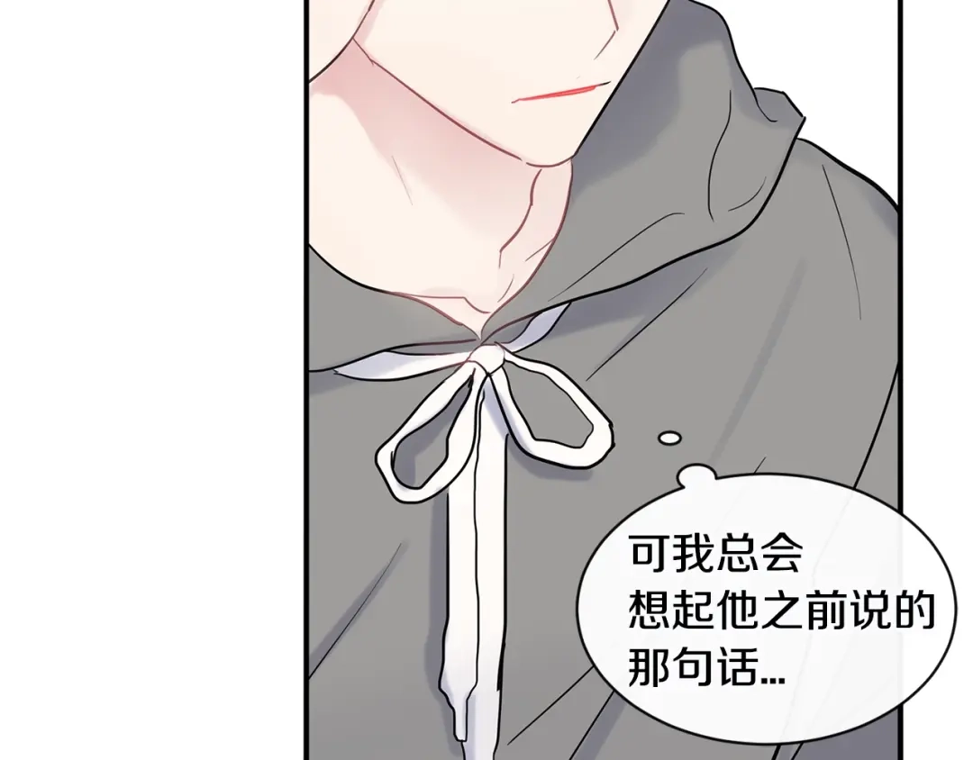 回不去的夏天 第39话 不再纠结 第40页