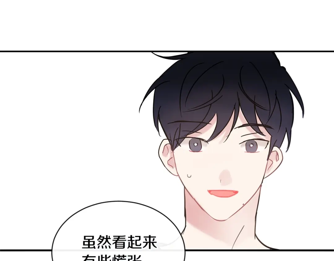 回不去的夏天 第39话 不再纠结 第48页