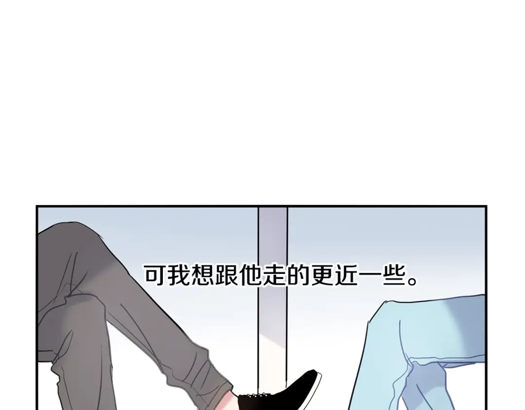 回不去的夏天 第39话 不再纠结 第51页