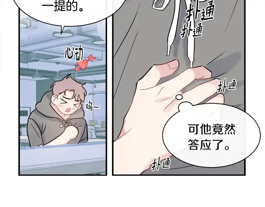 回不去的夏天 第39话 不再纠结 第54页