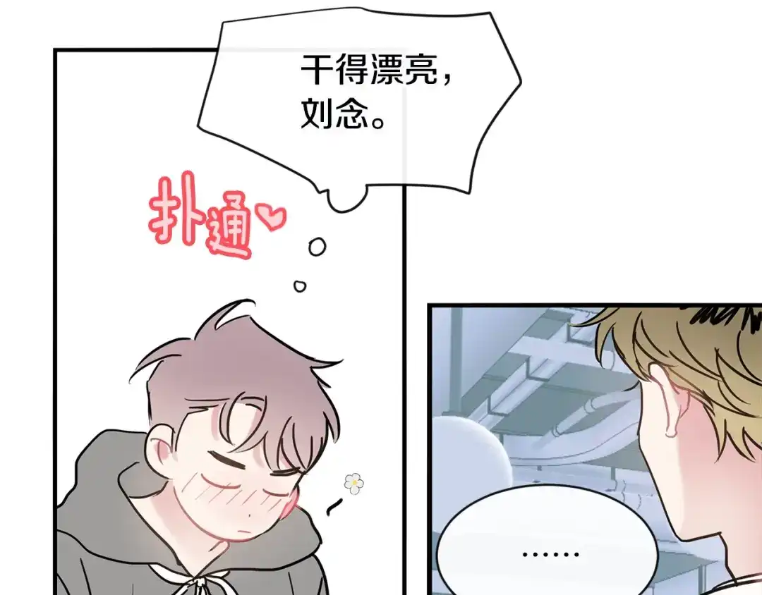 回不去的夏天 第39话 不再纠结 第56页
