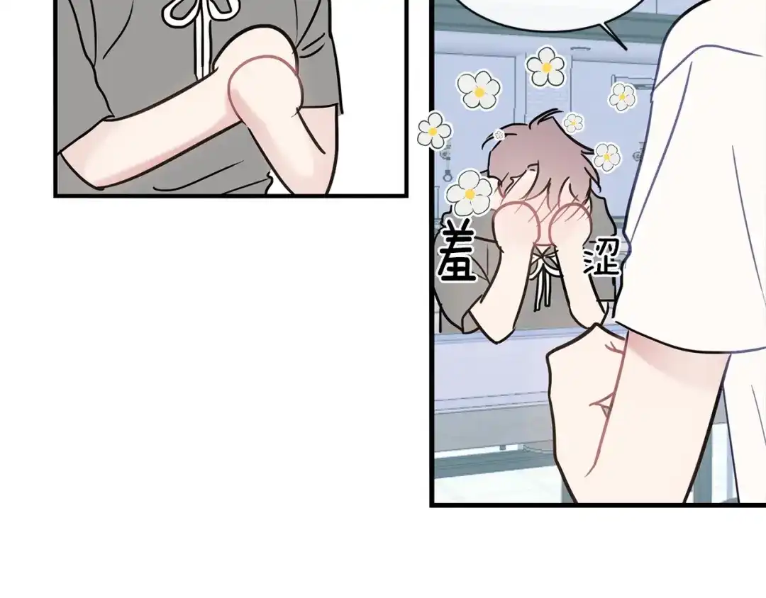 回不去的夏天 第39话 不再纠结 第57页