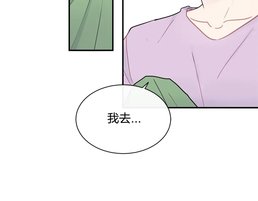 回不去的夏天 第39话 不再纠结 第62页