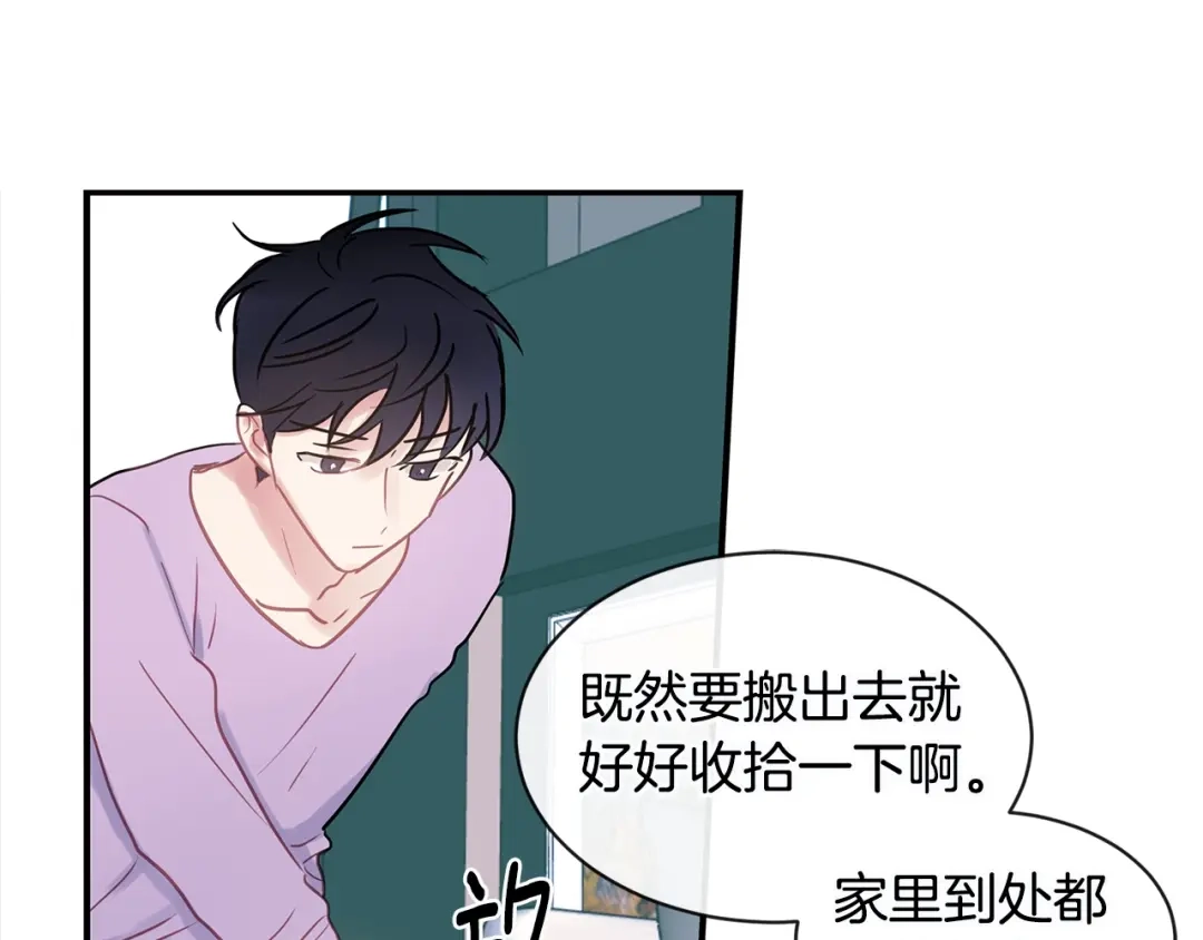 回不去的夏天 第39话 不再纠结 第64页