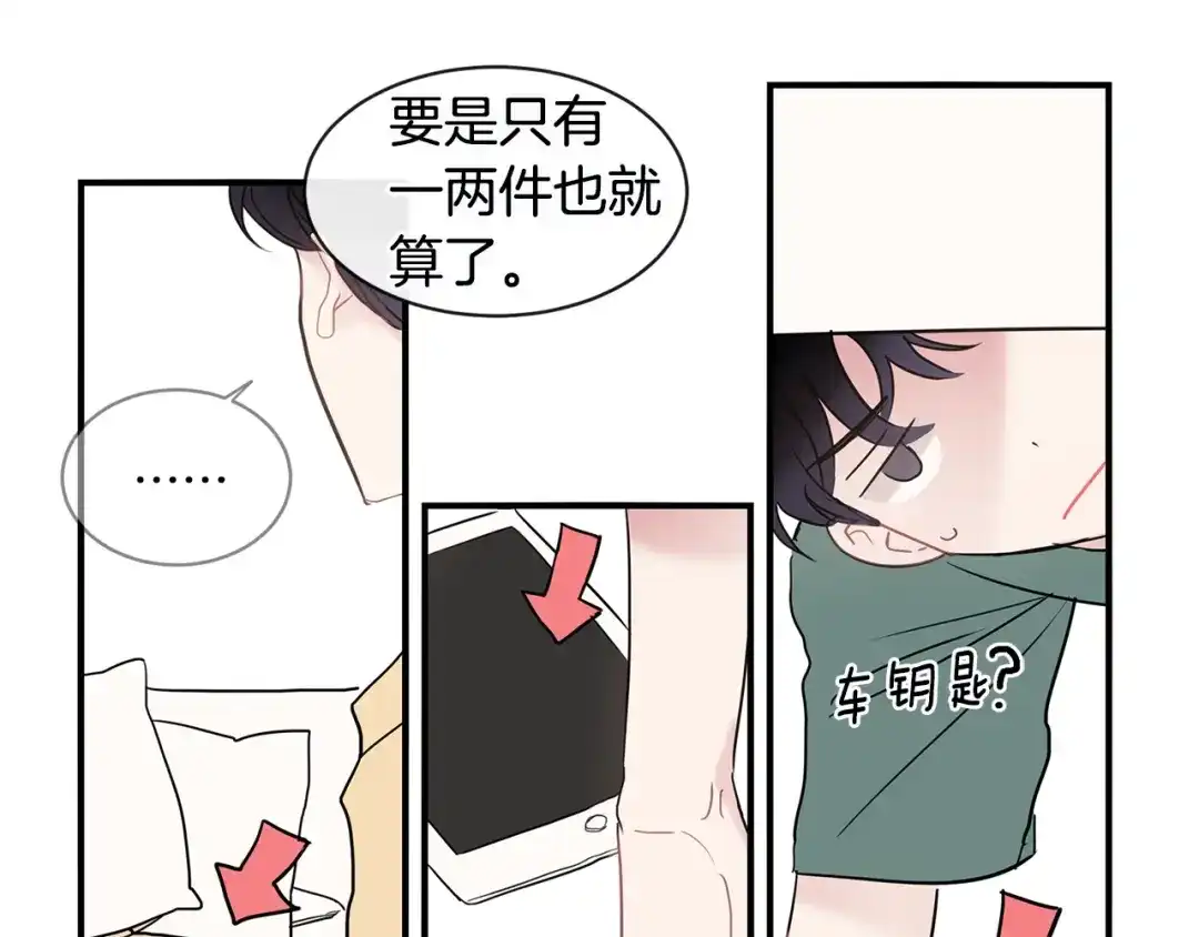 回不去的夏天 第39话 不再纠结 第67页