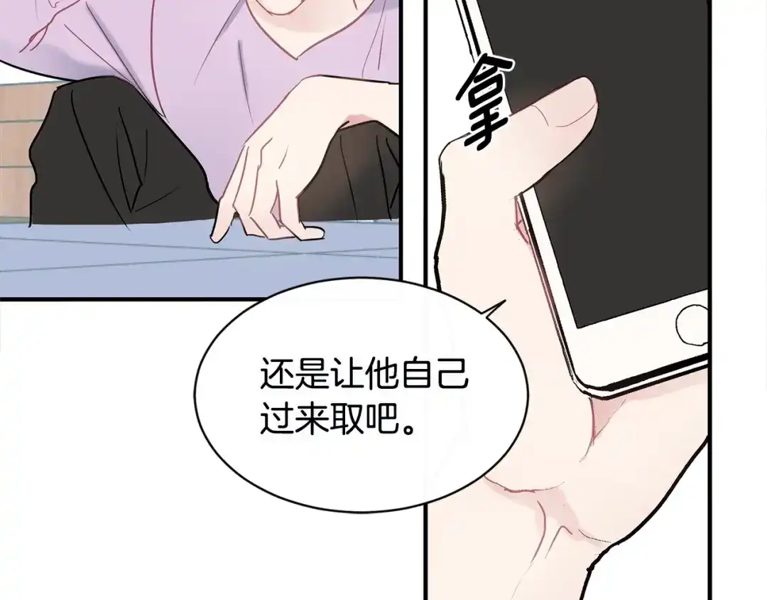 回不去的夏天 第39话 不再纠结 第70页