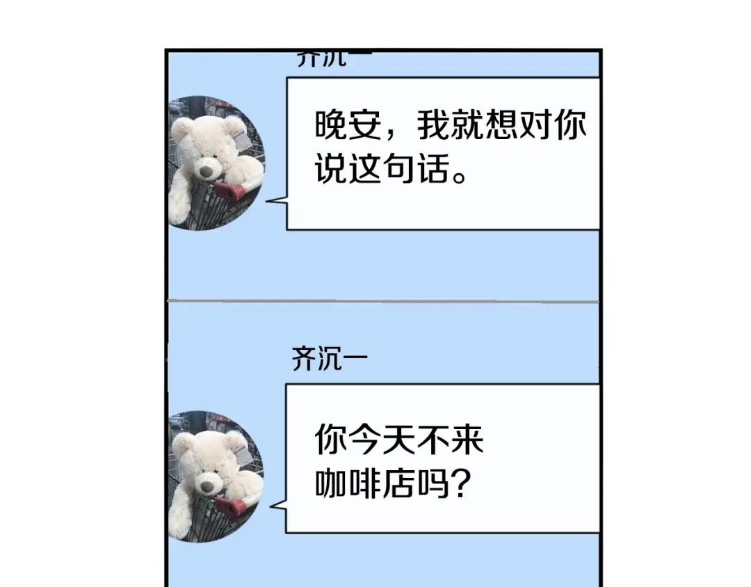 回不去的夏天 第39话 不再纠结 第72页