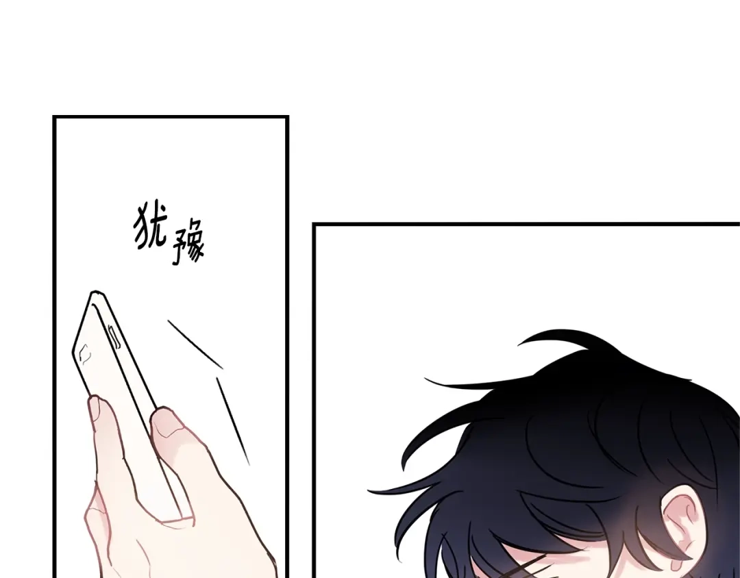 回不去的夏天 第39话 不再纠结 第74页