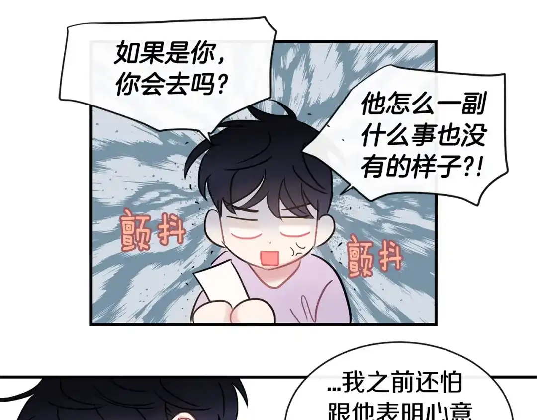 回不去的夏天 第39话 不再纠结 第80页