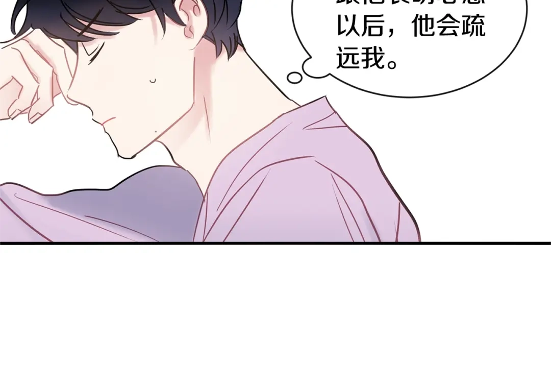 回不去的夏天 第39话 不再纠结 第81页