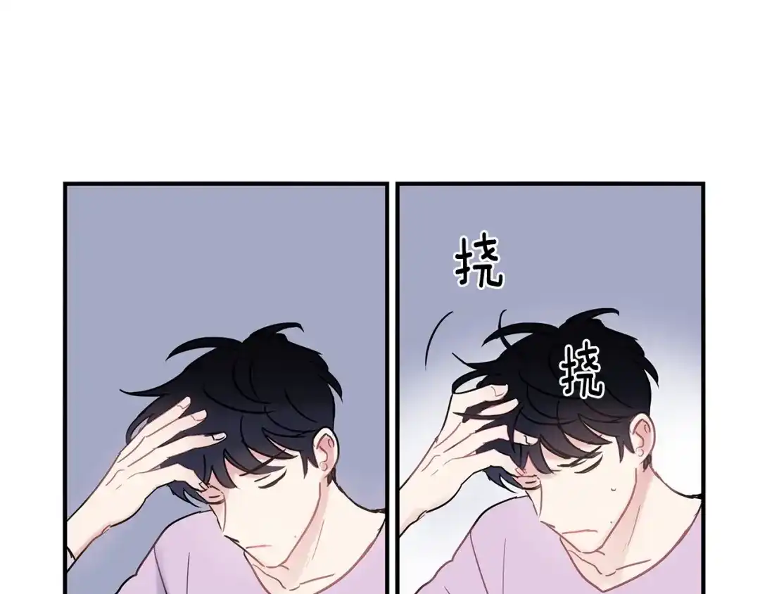 回不去的夏天 第39话 不再纠结 第85页