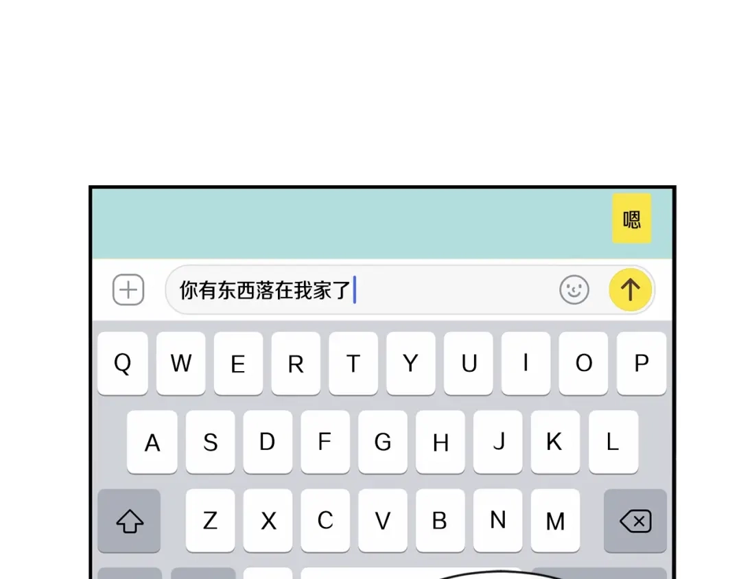 回不去的夏天 第39话 不再纠结 第87页