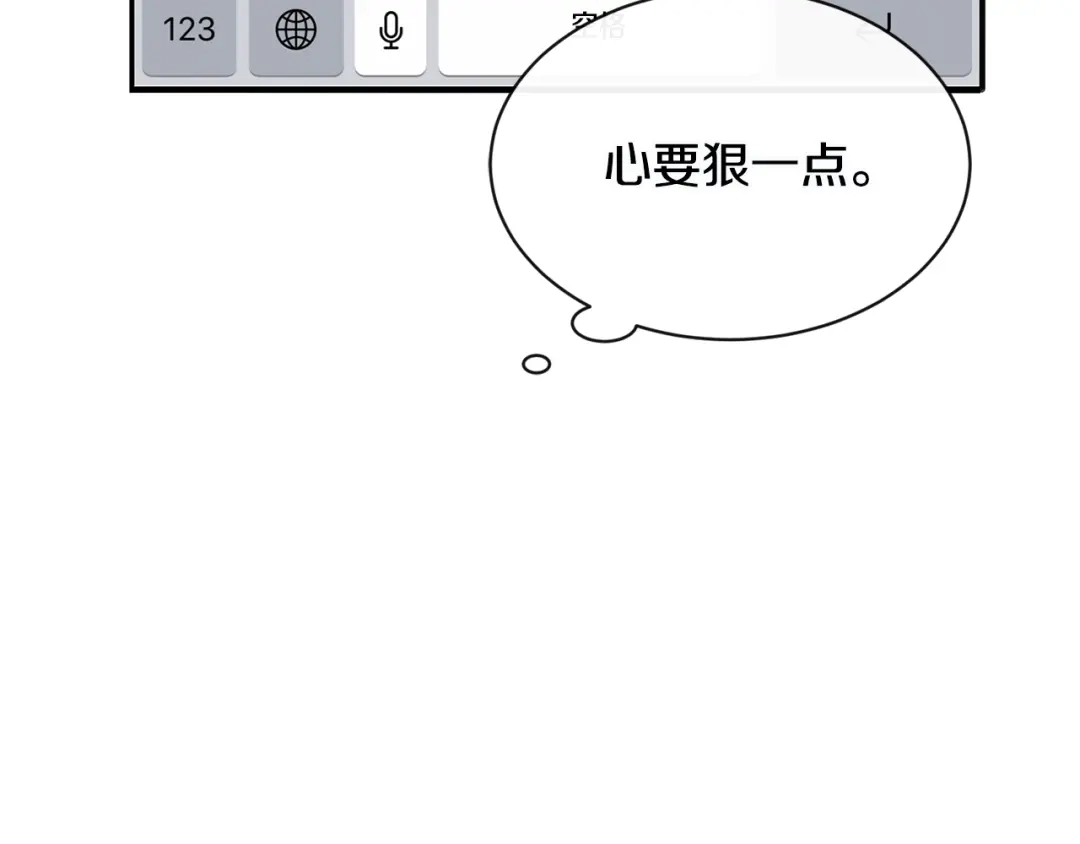 回不去的夏天 第39话 不再纠结 第88页