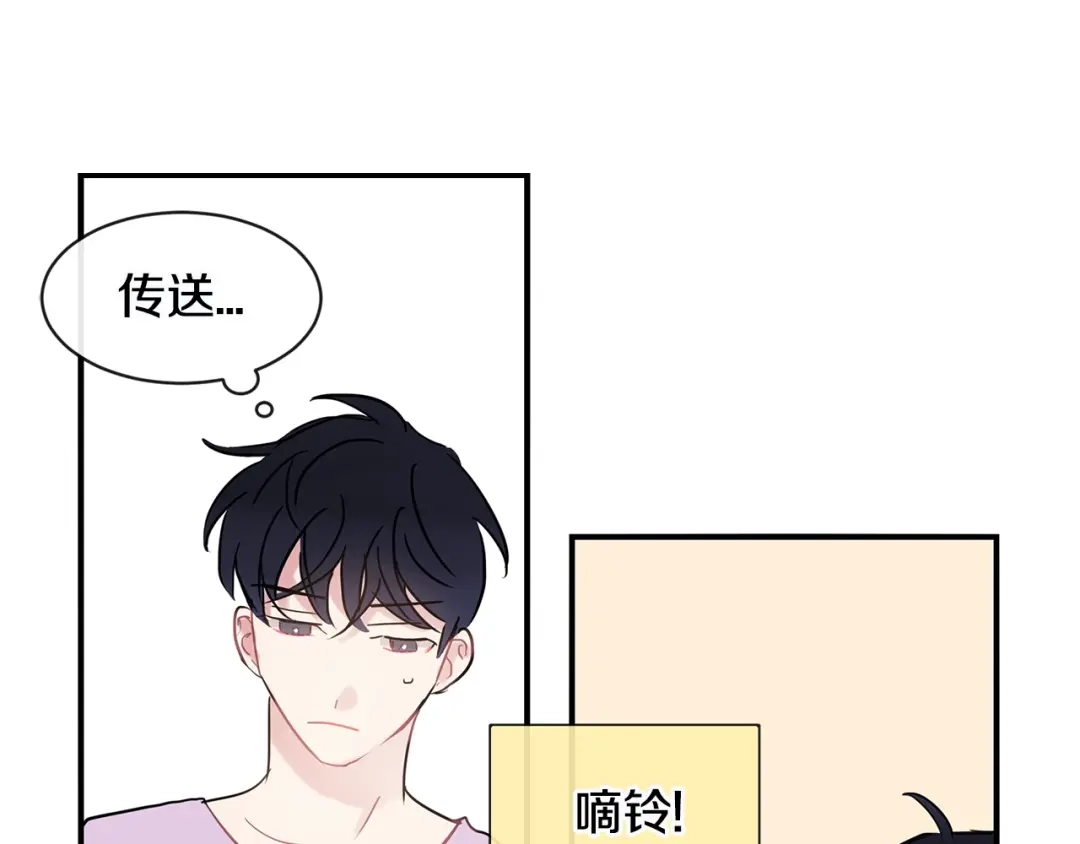 回不去的夏天 第39话 不再纠结 第90页