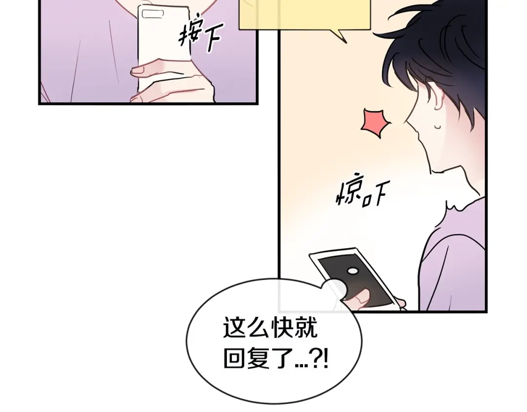 回不去的夏天 第39话 不再纠结 第91页