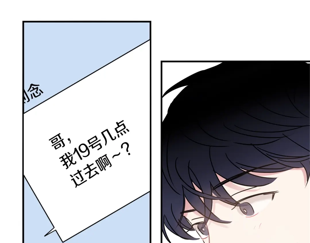 回不去的夏天 第39话 不再纠结 第93页