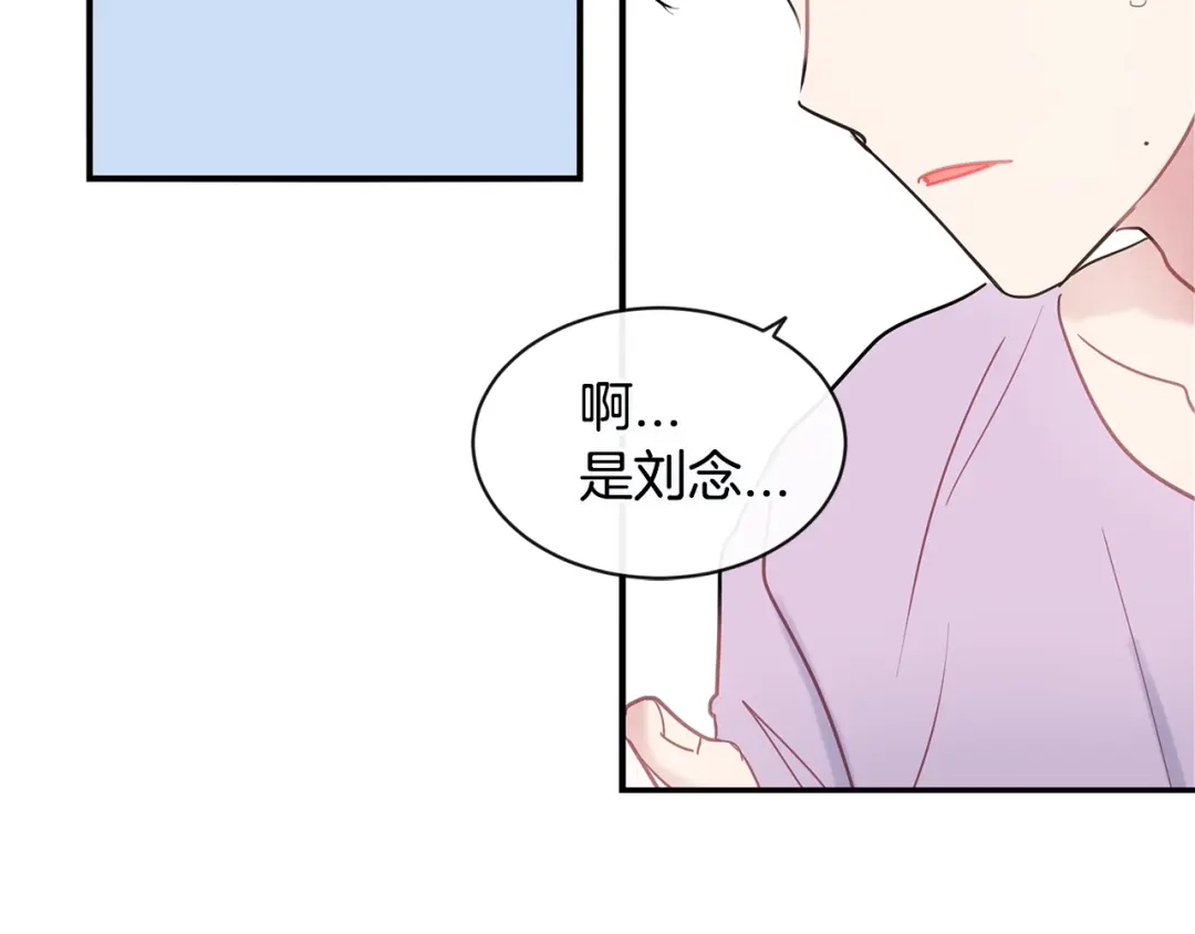 回不去的夏天 第39话 不再纠结 第94页