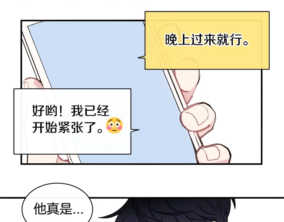 回不去的夏天 第39话 不再纠结 第96页