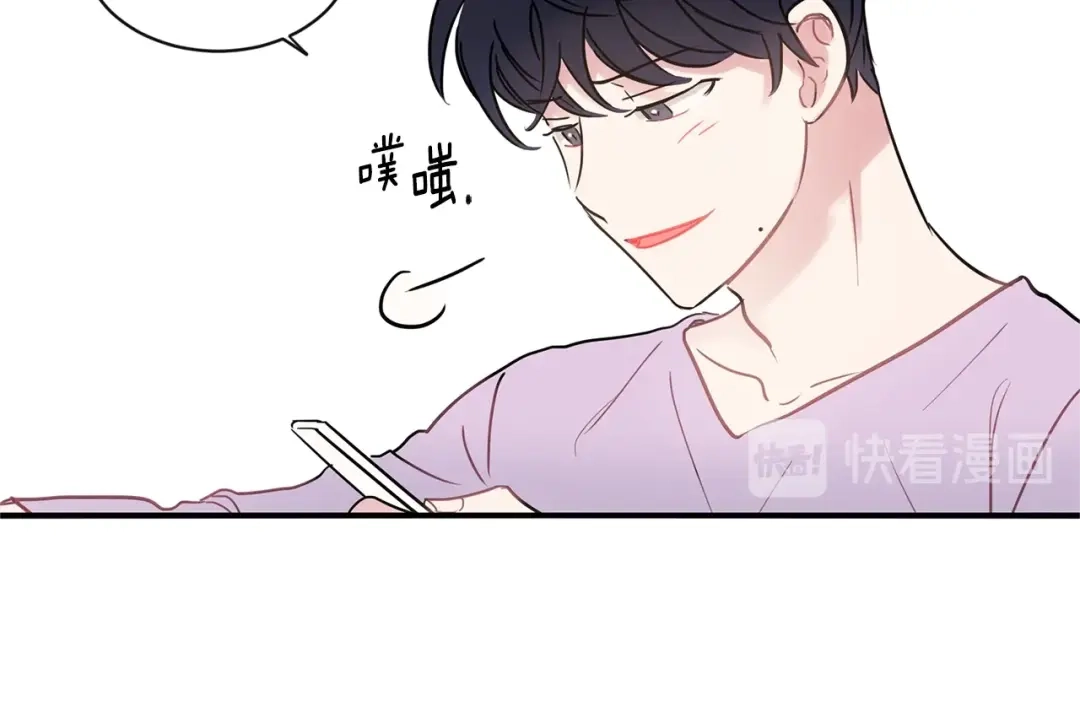 回不去的夏天 第39话 不再纠结 第97页