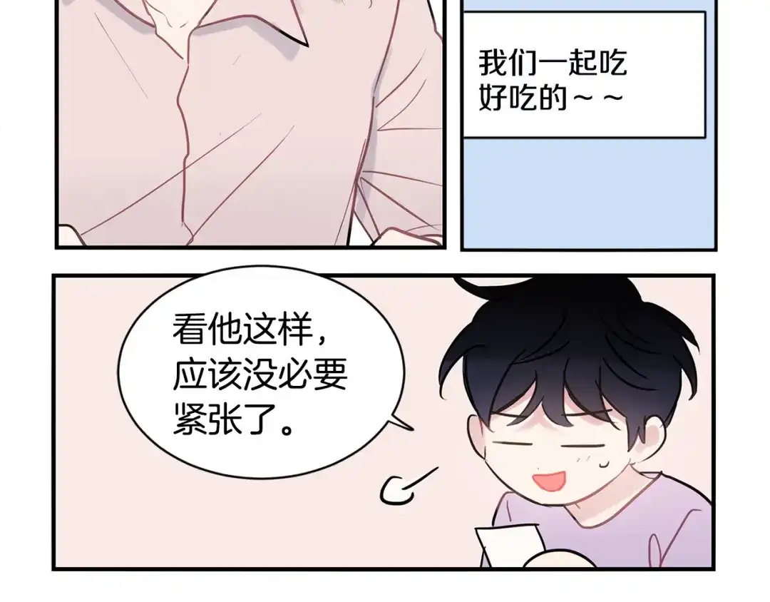 回不去的夏天 第39话 不再纠结 第99页