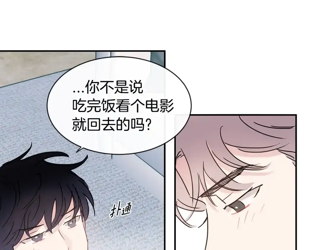 回不去的夏天 第40话 他怎么来了？ 第101页