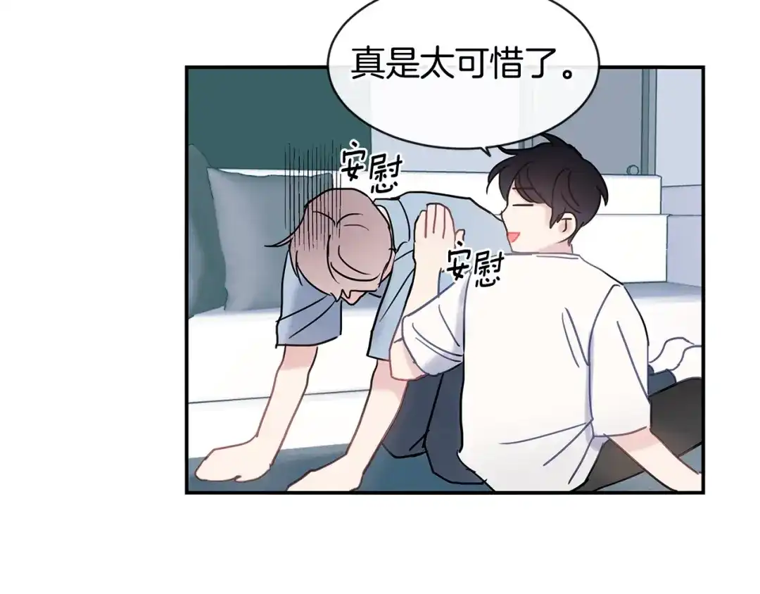回不去的夏天 第40话 他怎么来了？ 第106页