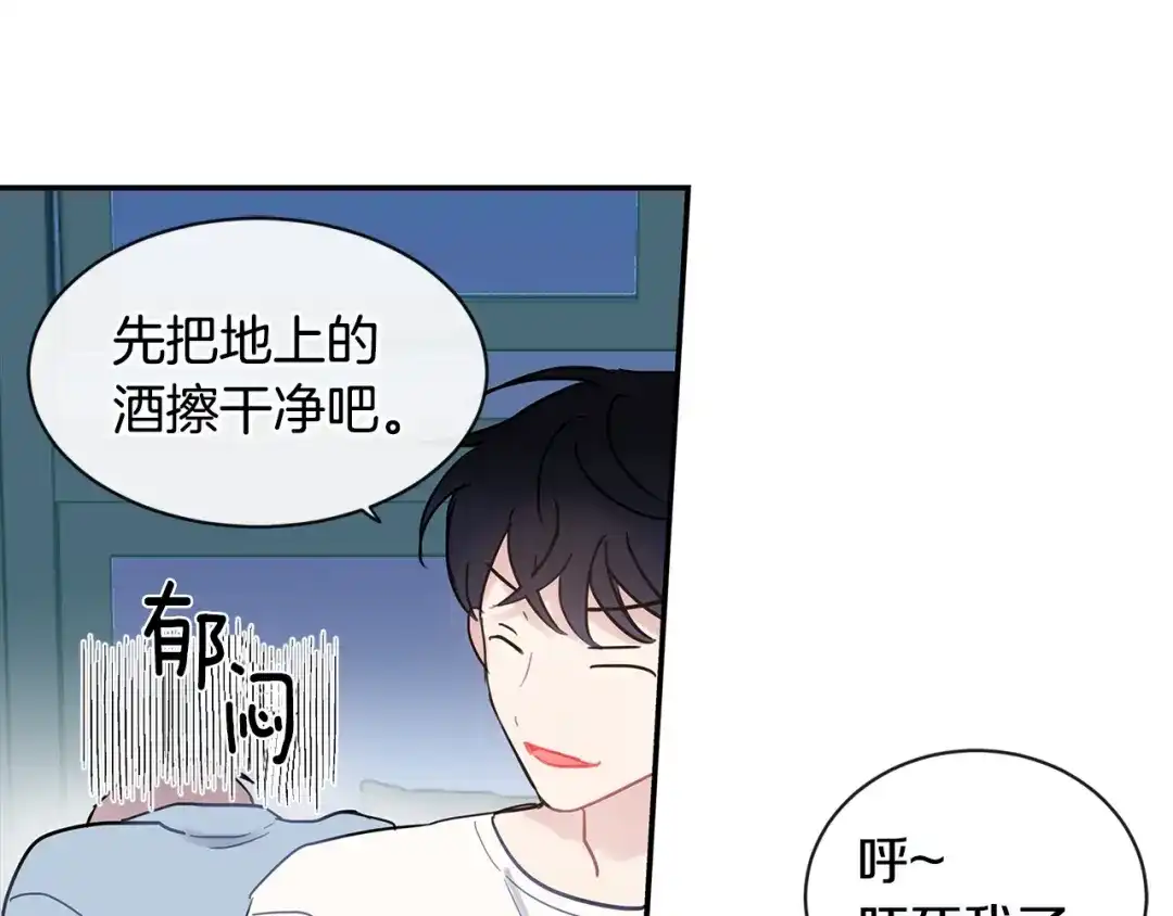 回不去的夏天 第40话 他怎么来了？ 第108页