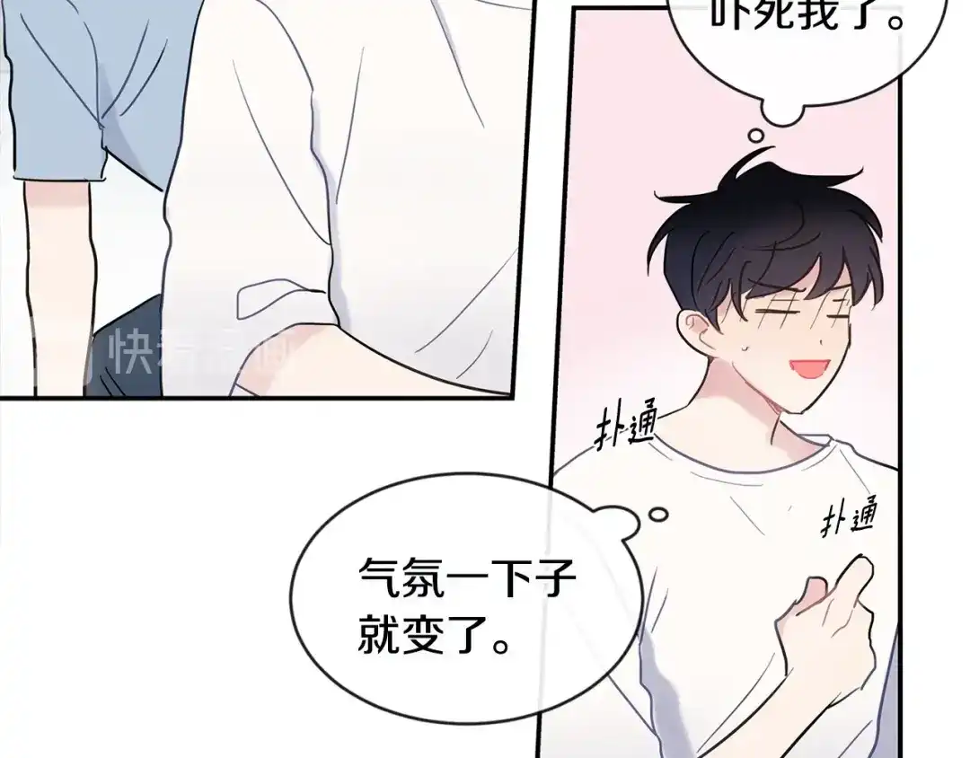 回不去的夏天 第40话 他怎么来了？ 第109页