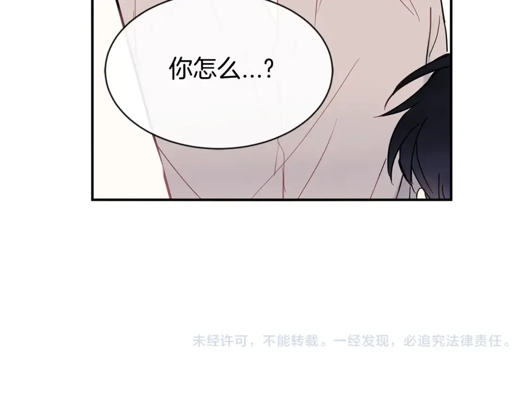 回不去的夏天 第40话 他怎么来了？ 第120页