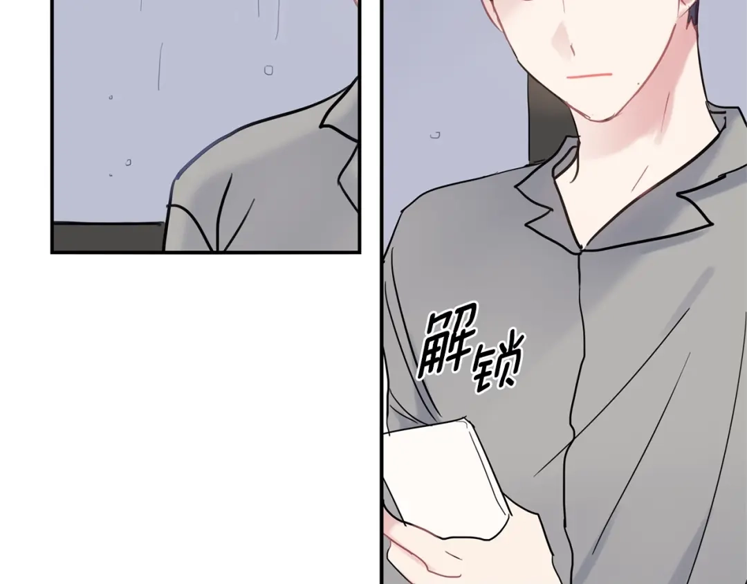 回不去的夏天 第40话 他怎么来了？ 第16页
