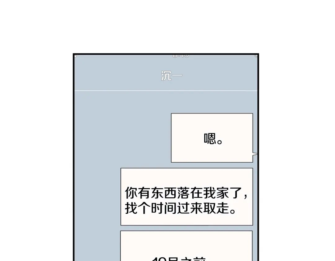 回不去的夏天 第40话 他怎么来了？ 第18页