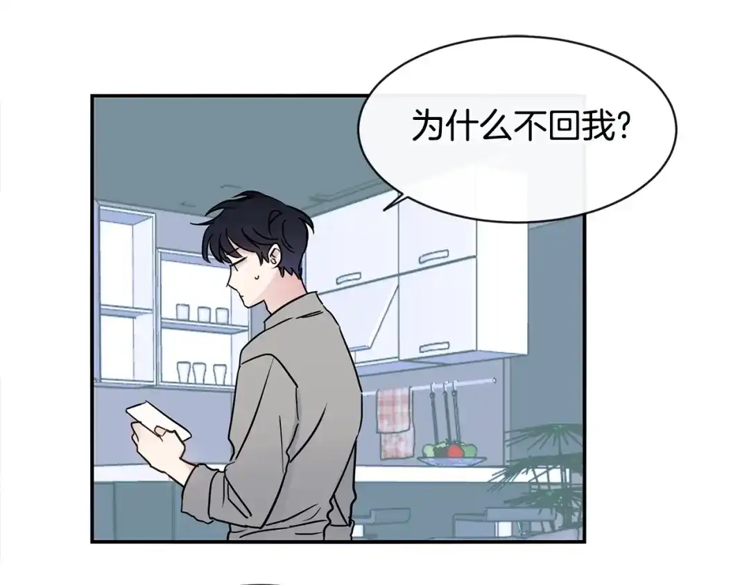 回不去的夏天 第40话 他怎么来了？ 第21页