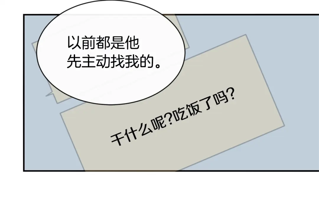 回不去的夏天 第40话 他怎么来了？ 第22页