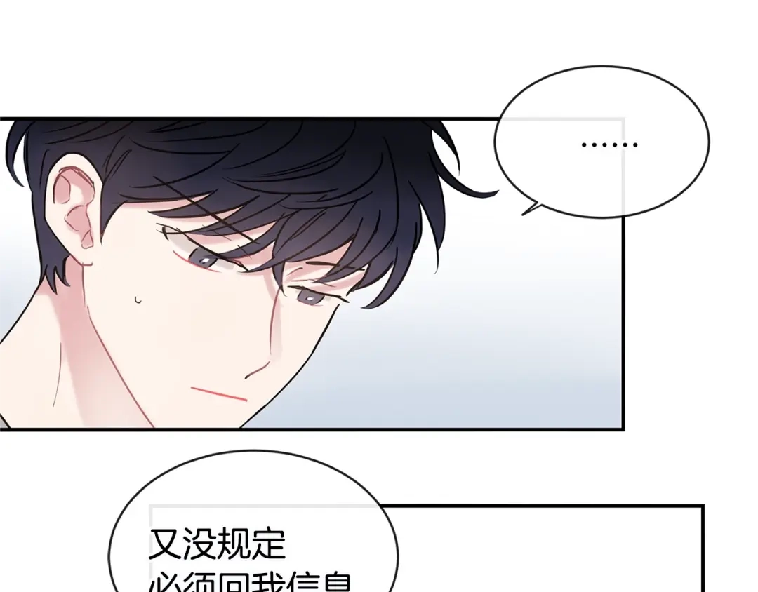 回不去的夏天 第40话 他怎么来了？ 第23页
