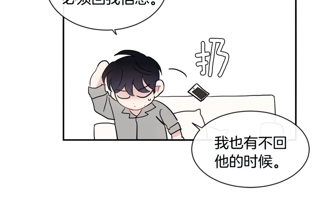回不去的夏天 第40话 他怎么来了？ 第24页