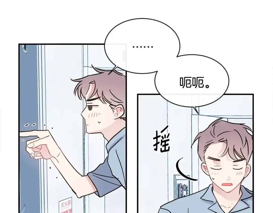 回不去的夏天 第40话 他怎么来了？ 第32页